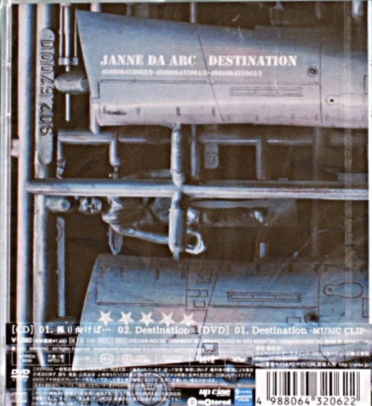 25th Single 振り向けば Destination Janne Da Arc Discography Legend Of Dreamers 終わらない永遠の星座