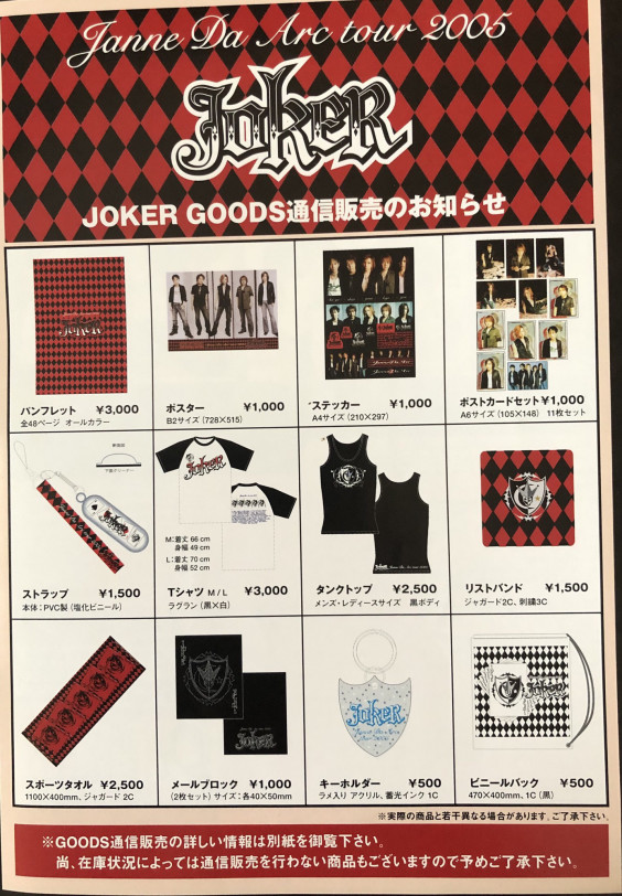 Live DVD&Blu-ray〝tour2005 JOKER〟 | Janne Da Arc discography 