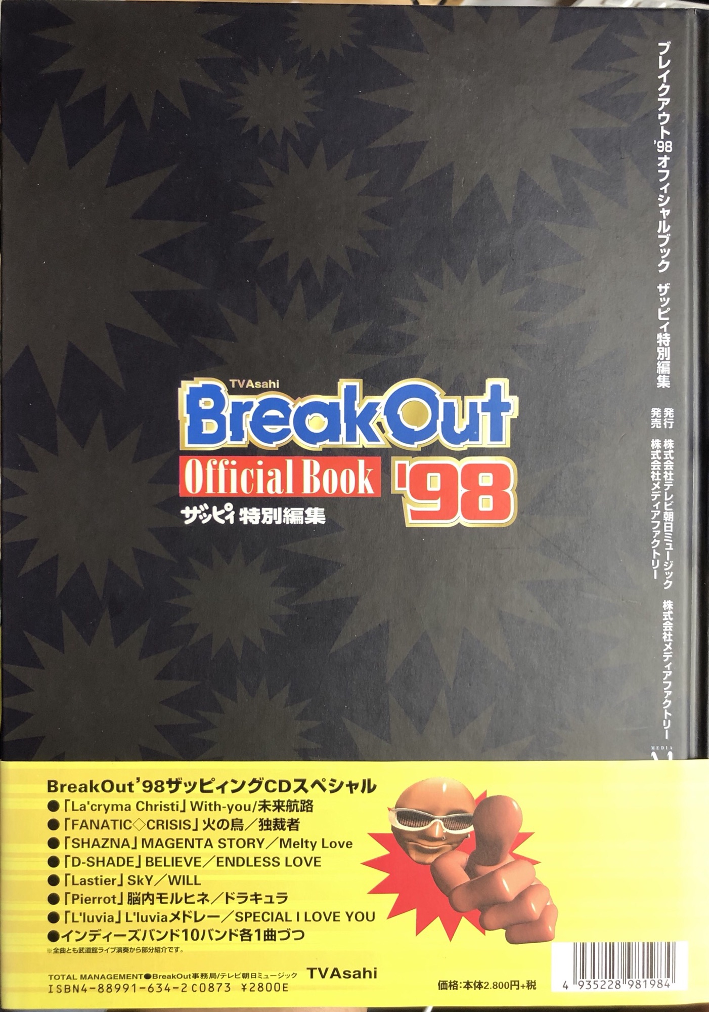 V.A.〝BreakOut'98 Official Book〟 | Janne Da Arc discography 