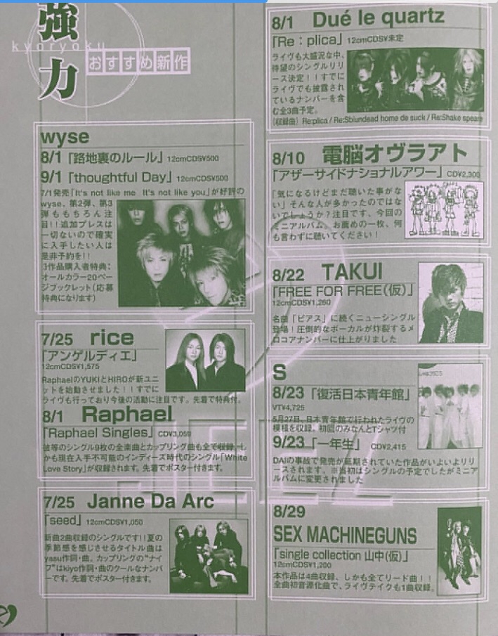9th single〝seed〟 | Janne Da Arc discography 〝LEGEND OF 9th single〝seed〟 | Janne Da Arc discography 〝LEGEND OF