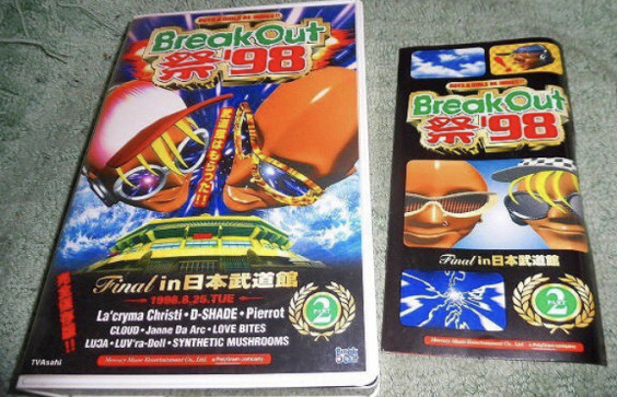 V.A.ビデオ〝Break Out祭