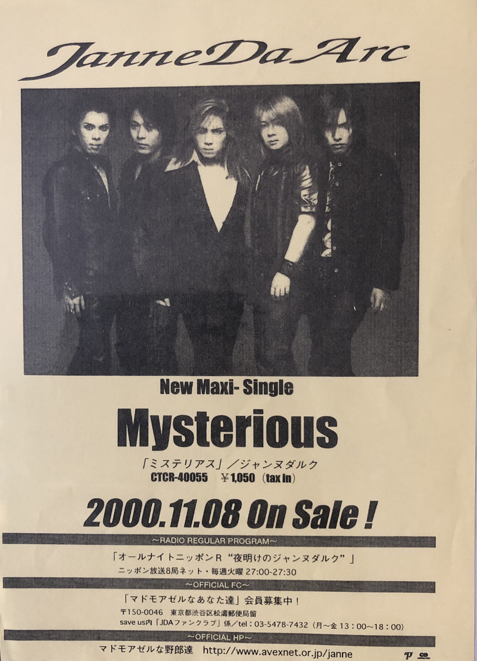 マドモワゼルなあなた達　ロゴ 6th single〝Mysterious〟 | Janne Da Arc discography 〝LEGEND OF  DREAMERS〜終わらない永遠の星座〜〟
