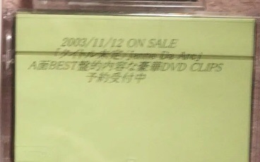 Janne Da Arc/SINGLES CLIPS　7組セット Amazon.co.jp: SINGLES CLIPS [DVD] : ジャンヌダルク, ジャンヌ