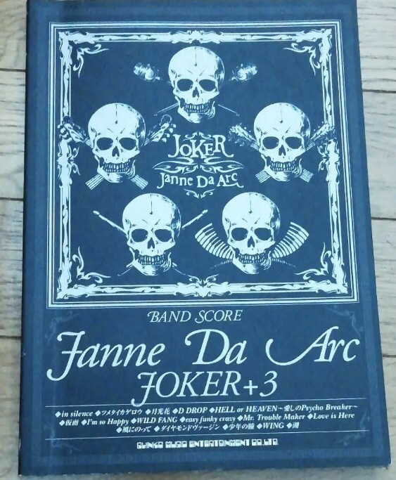 6th album〝JOKER〟 | Janne Da Arc discography 〝LEGEND OF