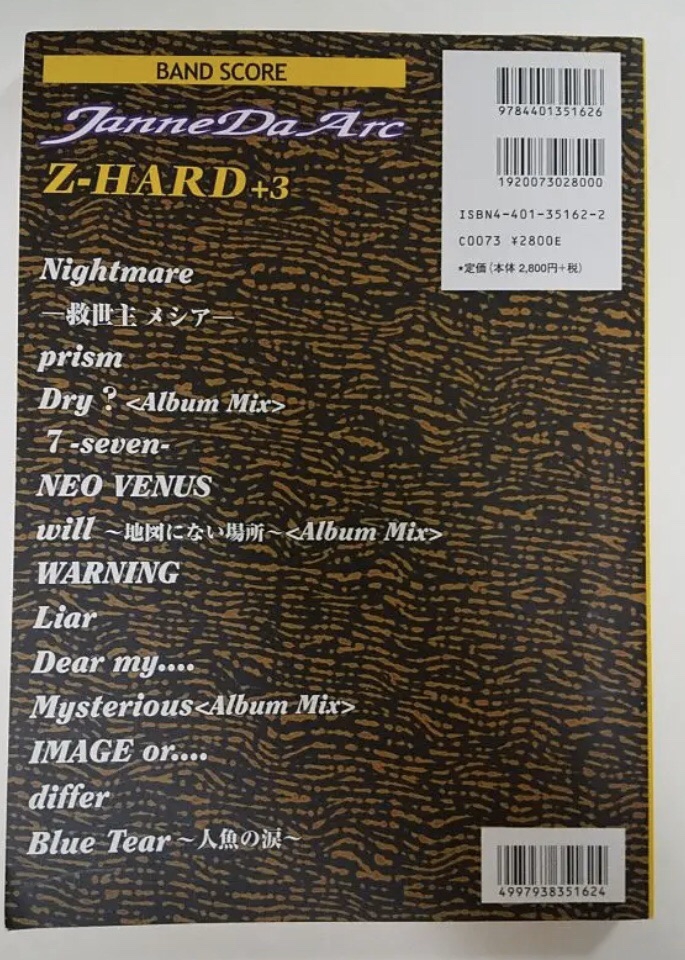 2nd album〝Z-HARD〟 | Janne Da Arc discography 〝LEGEND OF