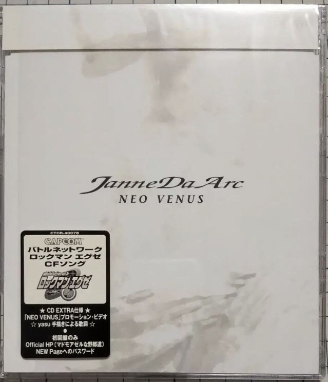 8th Single Neo Venus Janne Da Arc Discography Legend Of Dreamers 終わらない永遠の星座