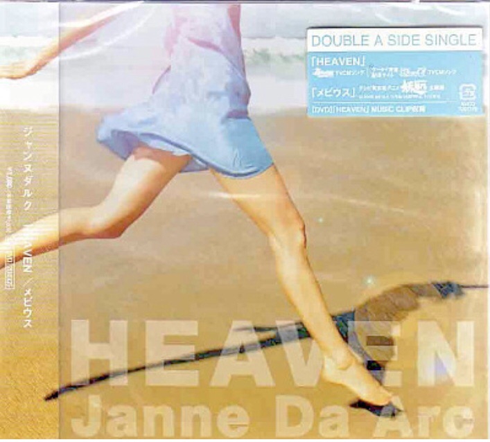 Janne Da Arc   Janne Da Arc discography 〝LEGEND OF DREAMERS