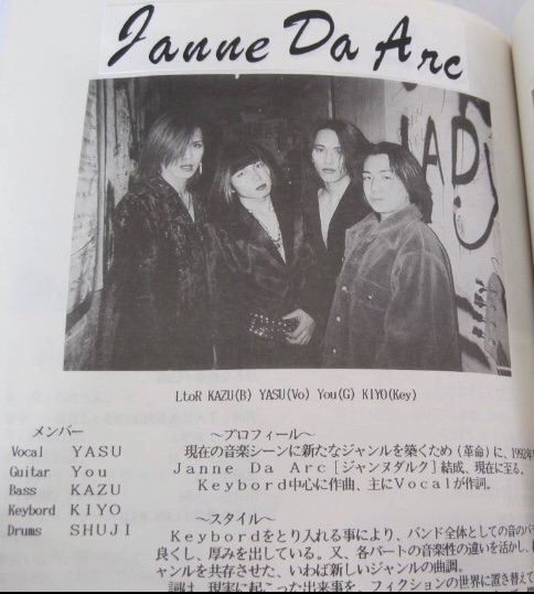 3rd Demo Tape〝-third-〟 | Janne Da Arc discography 〝LEGEND OF