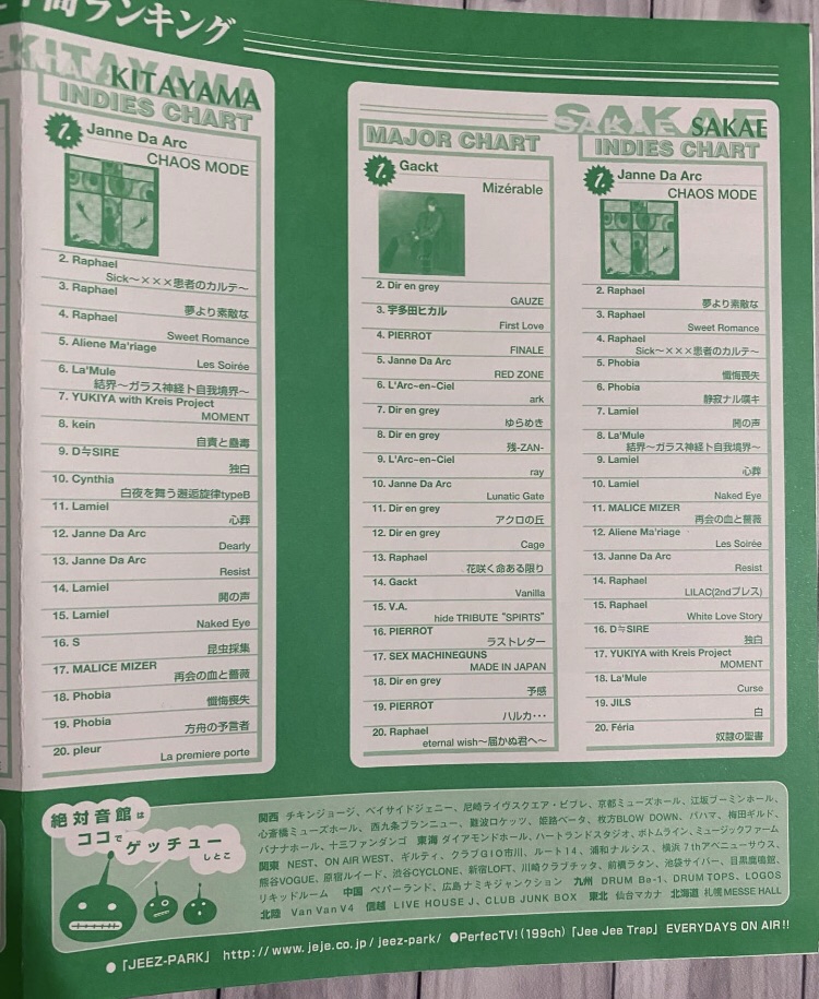 3rd single 〝EDEN〜君がいない〜〟 | Janne Da Arc discography