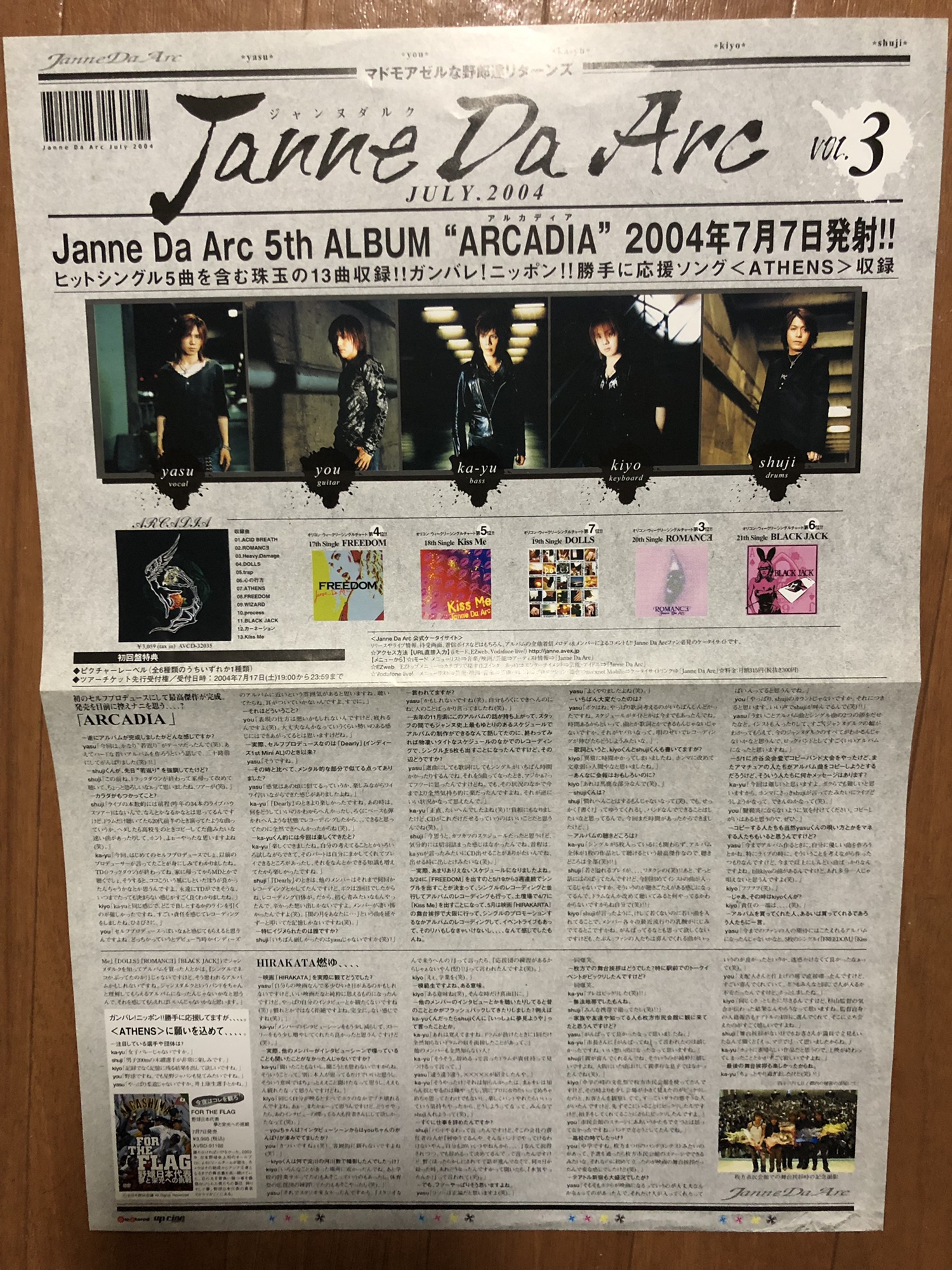 値下げ☆JanneDaArc ５人の直筆サイン入り Yahoo!オークション - Janne Da Arcジャンヌダルクメンバー全員