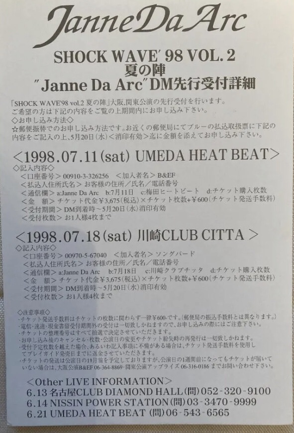 The Labyrinth 2024 (紙チケット、4枚まで) Ticket 】DRUM A The Labyrinth 2024 (紙チケット、4枚まで) Ticket 】DRUM A