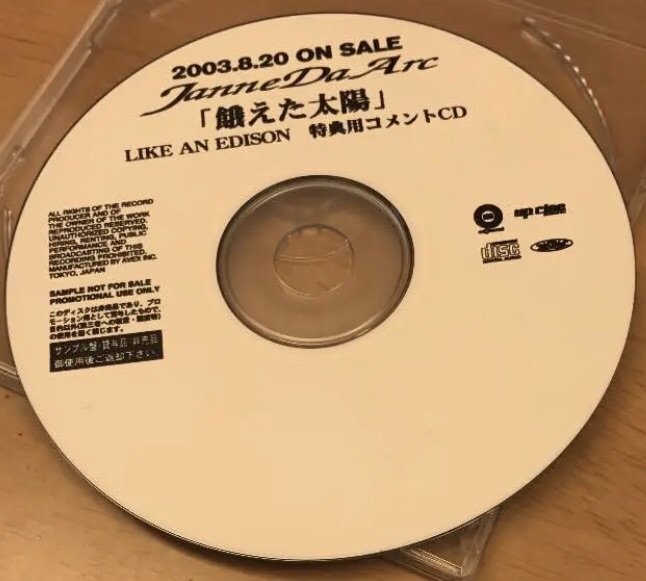16th single〝餓えた太陽〟 | Janne Da Arc discography 〝LEGEND OF