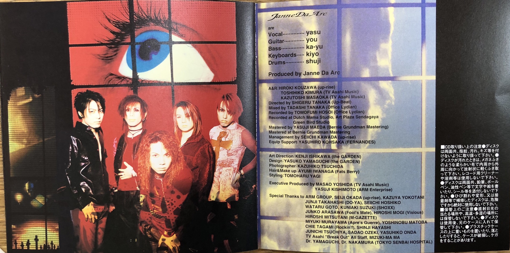 Indies last mini album〝CHAOS MODE〟 | Janne Da Arc discography