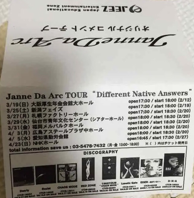 大阪Janne Da Arc「Different Native Answers」 ミュージシャン