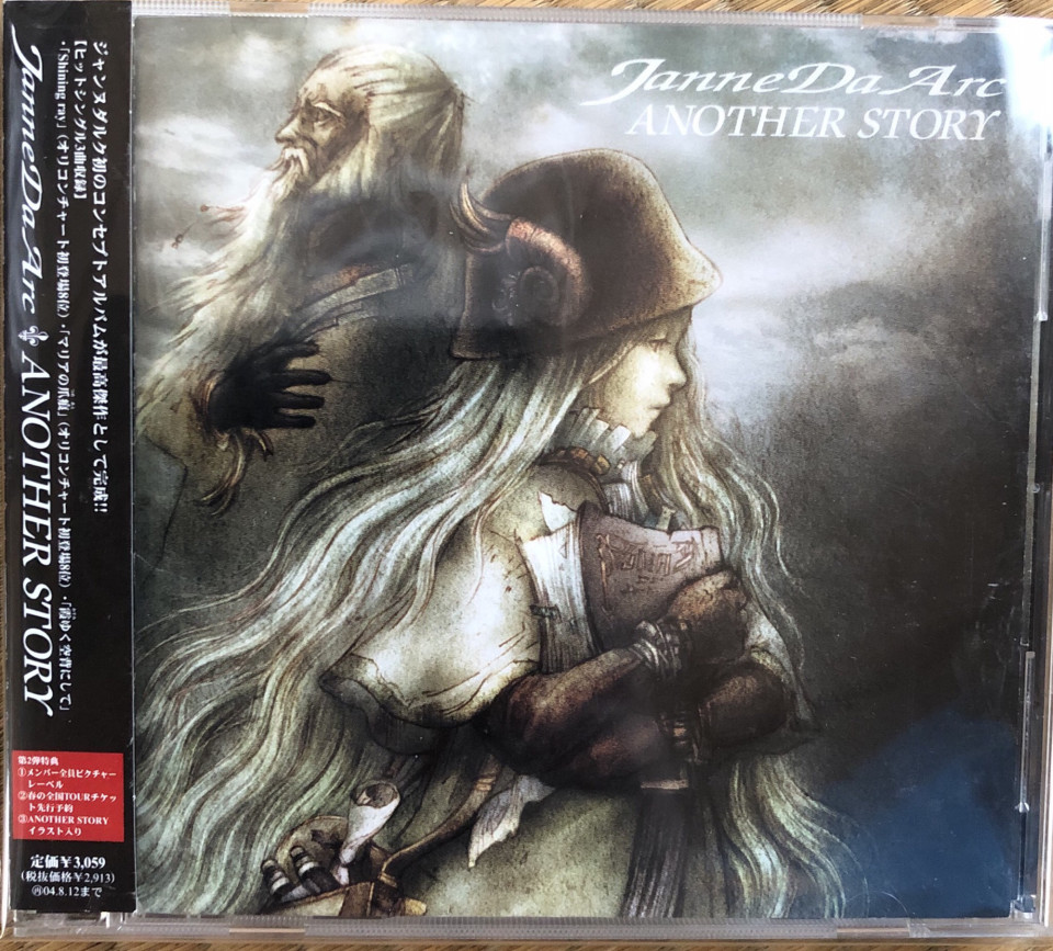 4th Album Another Story Janne Da Arc Discography Legend Of Dreamers 終わらない永遠の星座