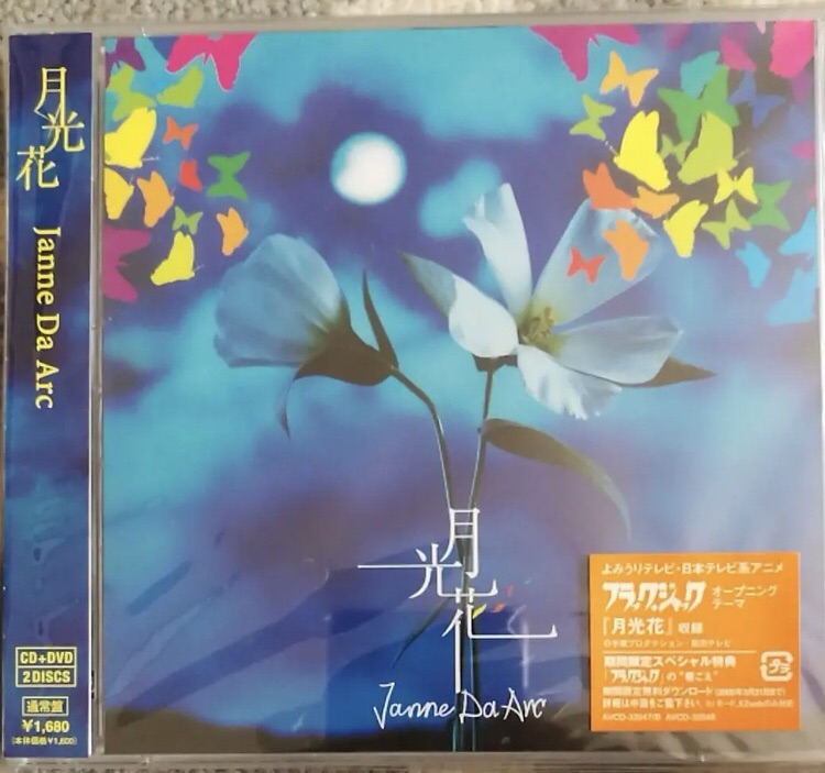 23rd single〝月光花〟 | Janne Da Arc discography 〝LEGEND OF