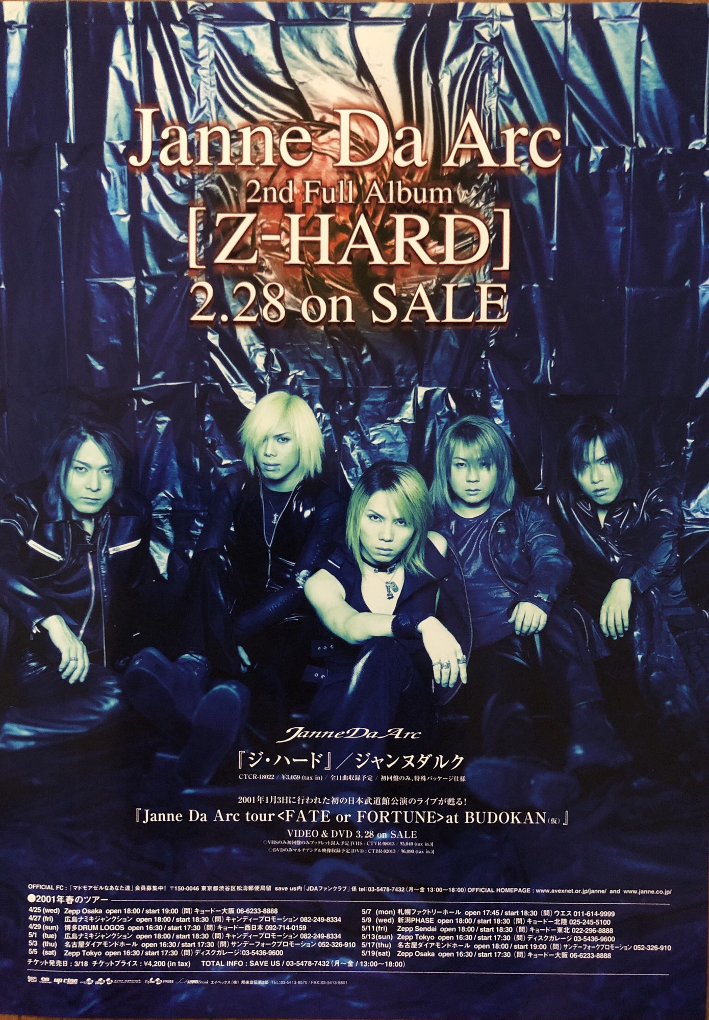 2nd album〝Z-HARD〟 | Janne Da Arc discography 〝LEGEND OF