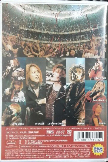 V.A.ビデオ〝Break Out祭