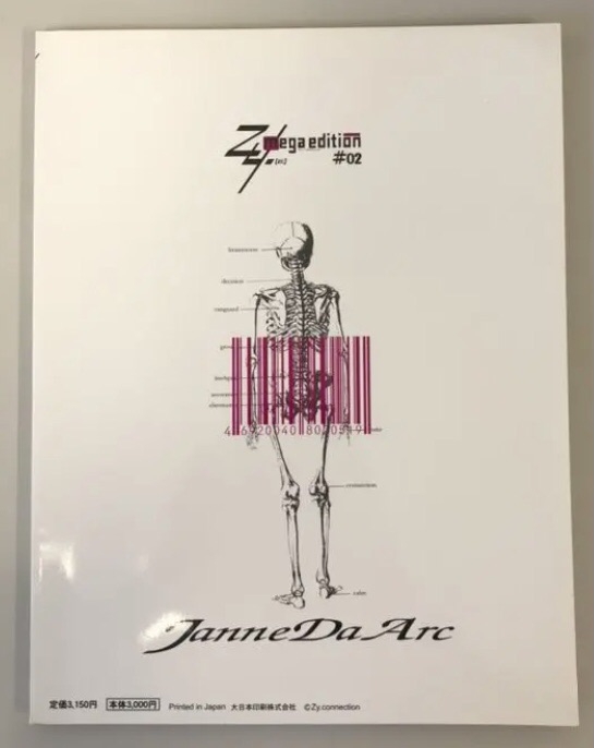 JanneDaArc DVD10枚セット+小説+写真集邦楽