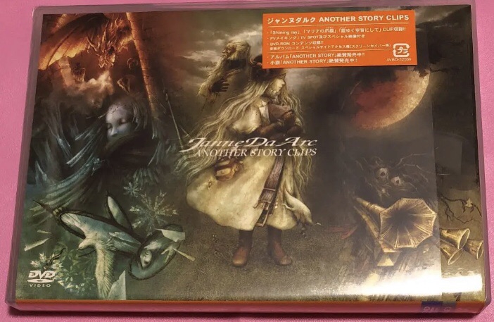 PV集DVD〝ANOTHER STORY CLIPS〟 | Janne Da Arc discography 〝LEGEND