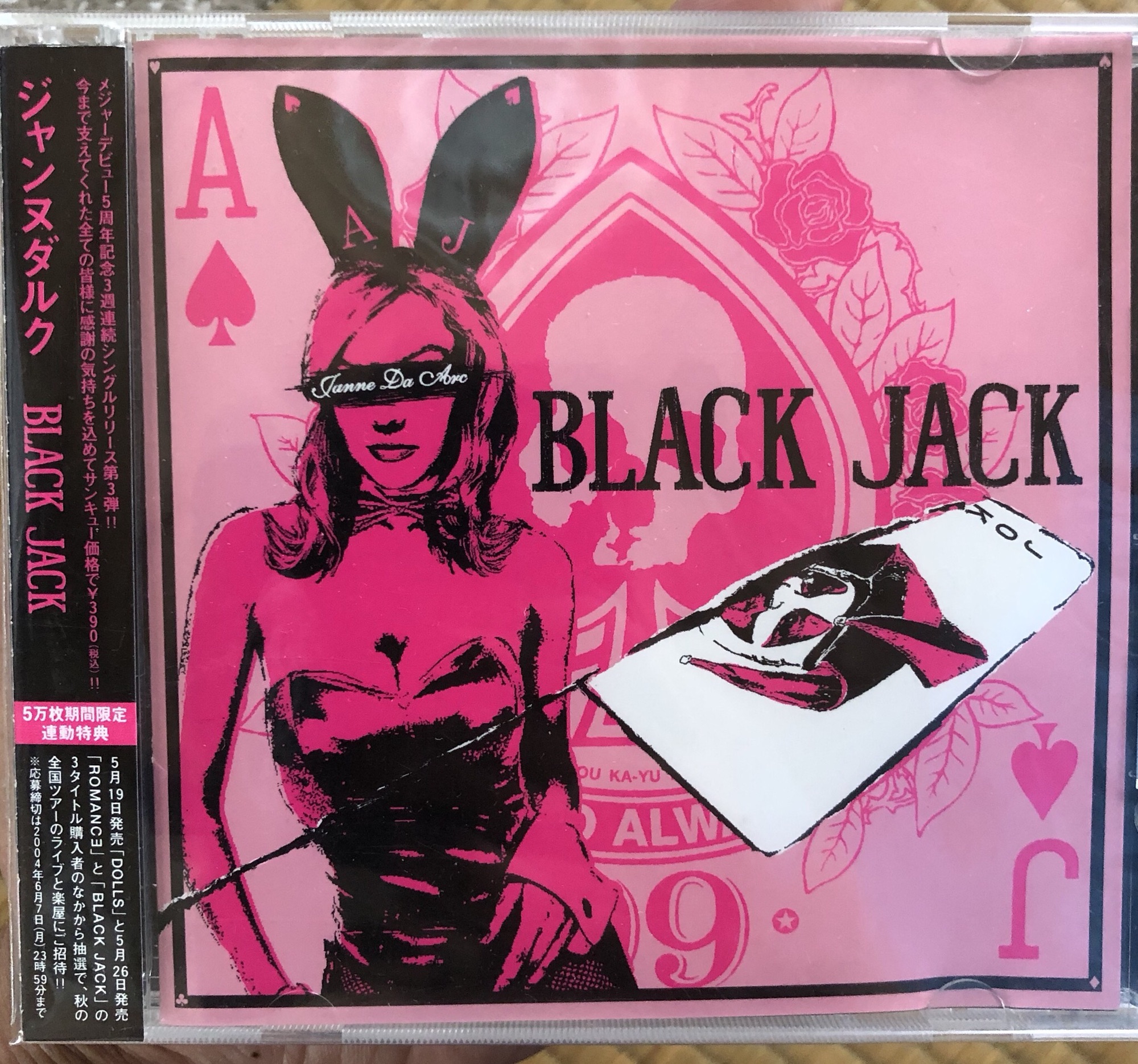 21st single〝Black Jack〟 | Janne Da Arc discography 〝LEGEND OF 
