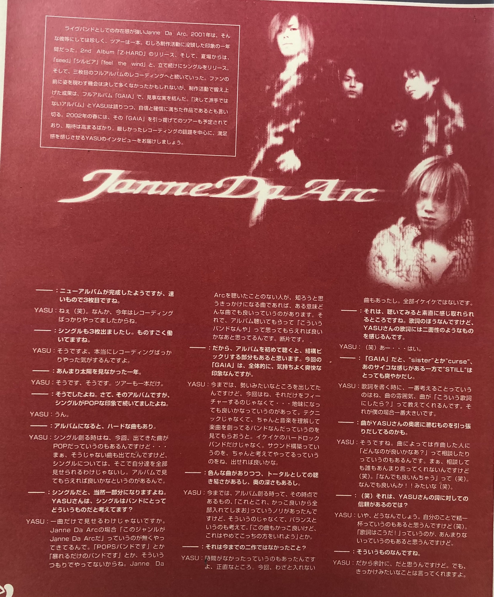 Janne Da Arc 全アルバム　CD 12枚　セット　yasu 初回