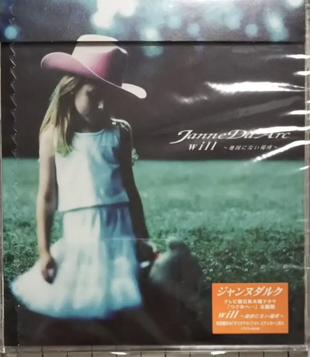 5th single〝will〜地図にない場所〜〟 | Janne Da Arc discography 