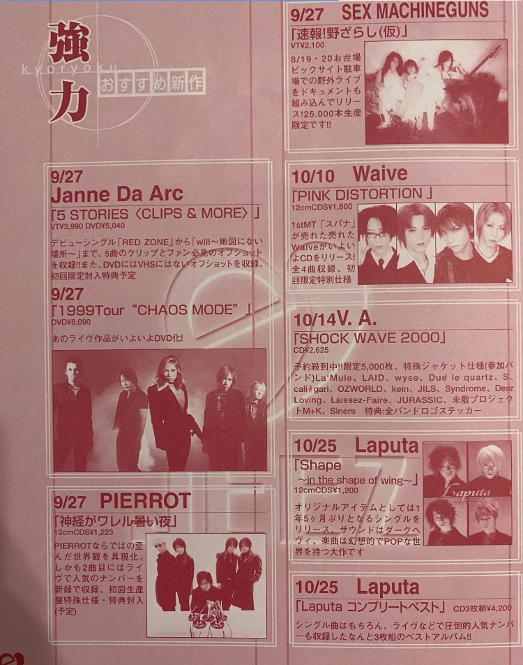 PV集VIDEO &DVD〝5 STORIES（CLIPS&MORE）〟 | Janne Da Arc