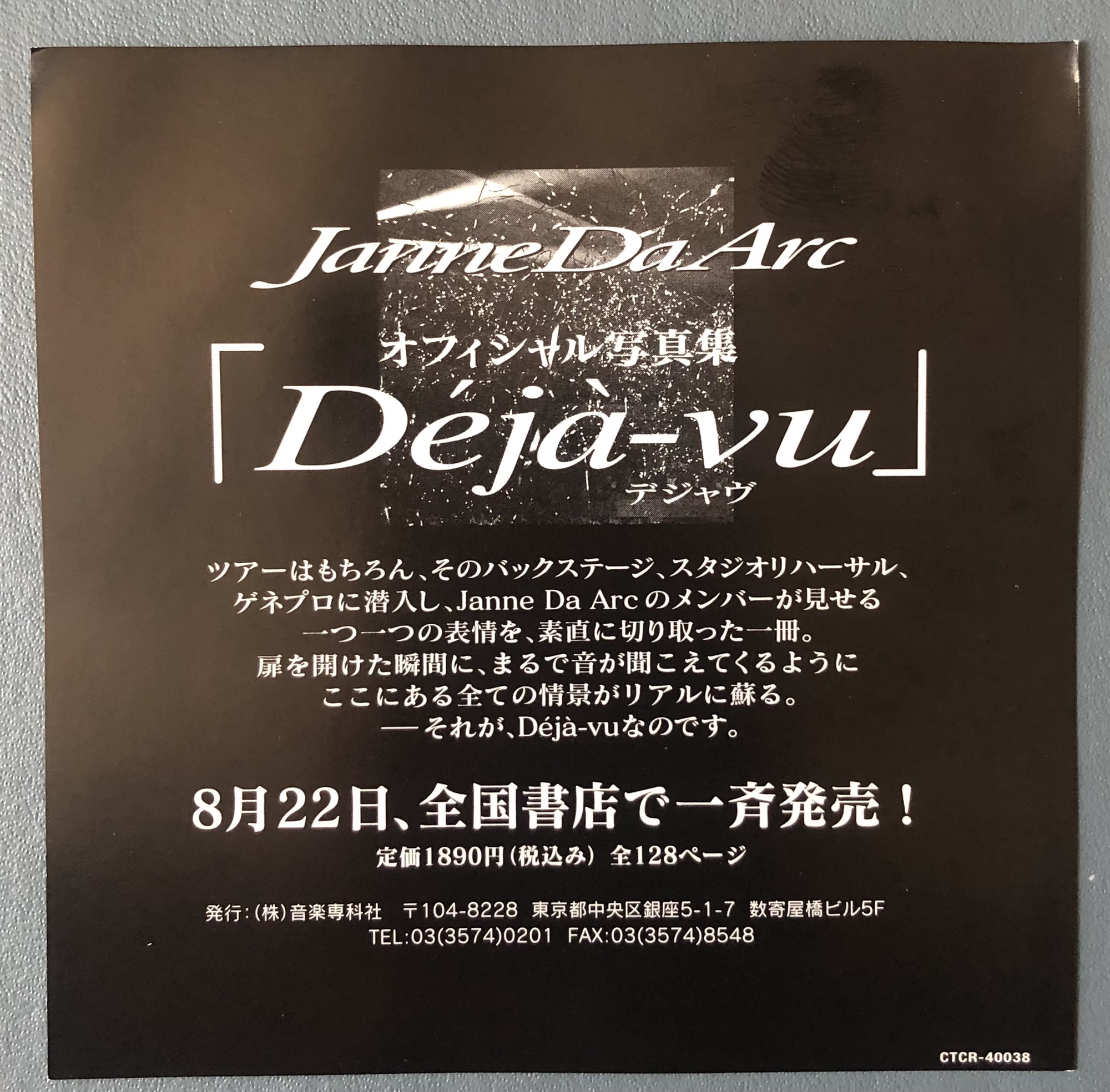 5th single〝will〜地図にない場所〜〟 | Janne Da Arc discography 〝LEGEND OF  DREAMERS〜終わらない永遠の星座〜〟