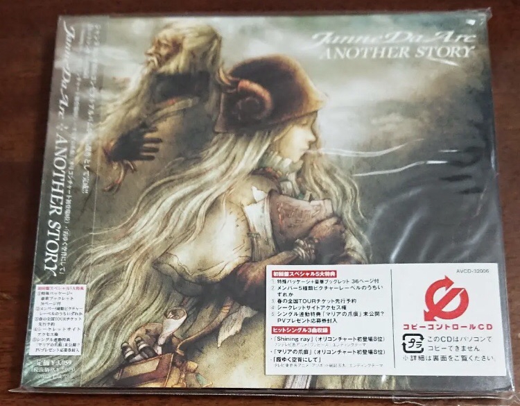 4th Album Another Story Janne Da Arc Discography Legend Of Dreamers 終わらない永遠の星座