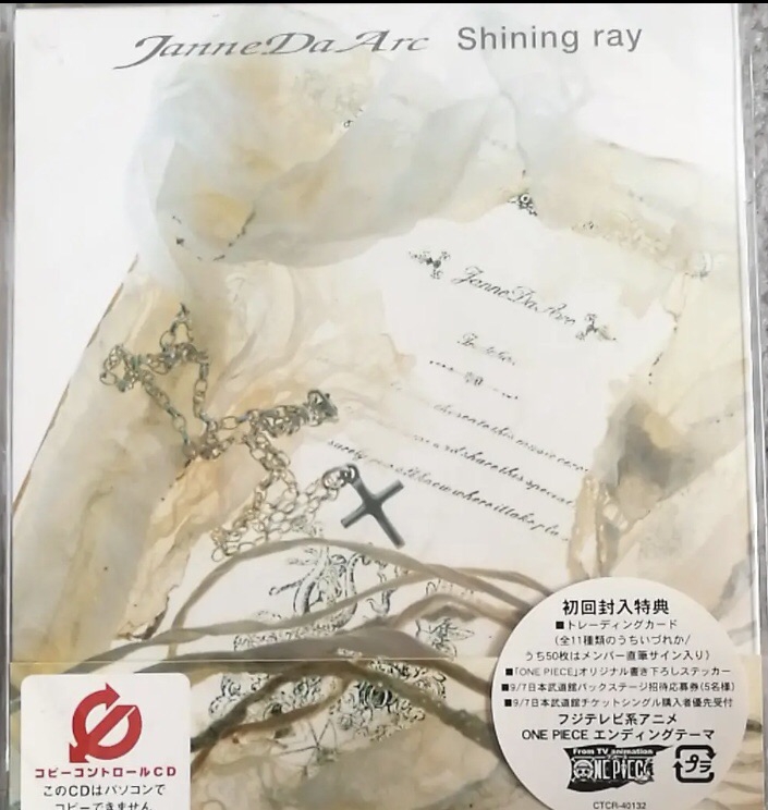 12th Single Shining Ray Janne Da Arc Discography Legend Of Dreamers 終わらない永遠の星座