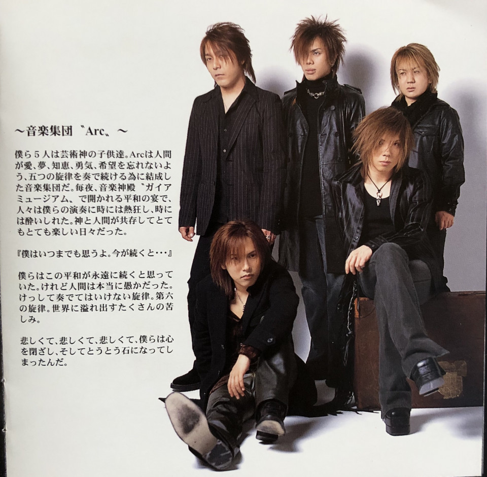 4th Album Another Story Janne Da Arc Discography Legend Of Dreamers 終わらない永遠の星座