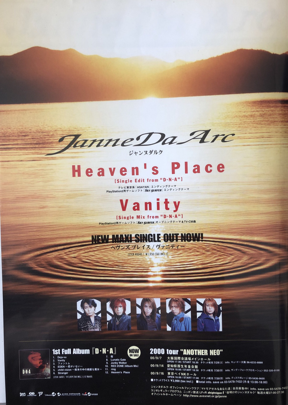 4th Single Heaven S Place Vanity Janne Da Arc Discography Legend Of Dreamers 終わらない永遠の星座