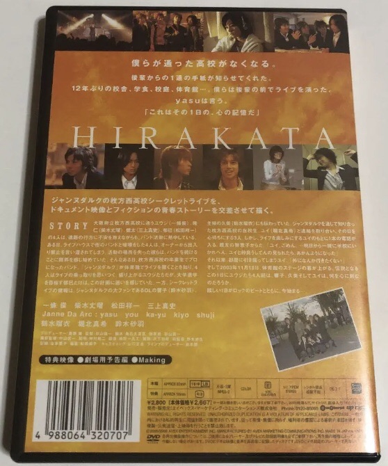 海外通販 Janne Da Arc DVD HIRAKATA ジャンヌ・ダルク - DVD/ブルーレイ