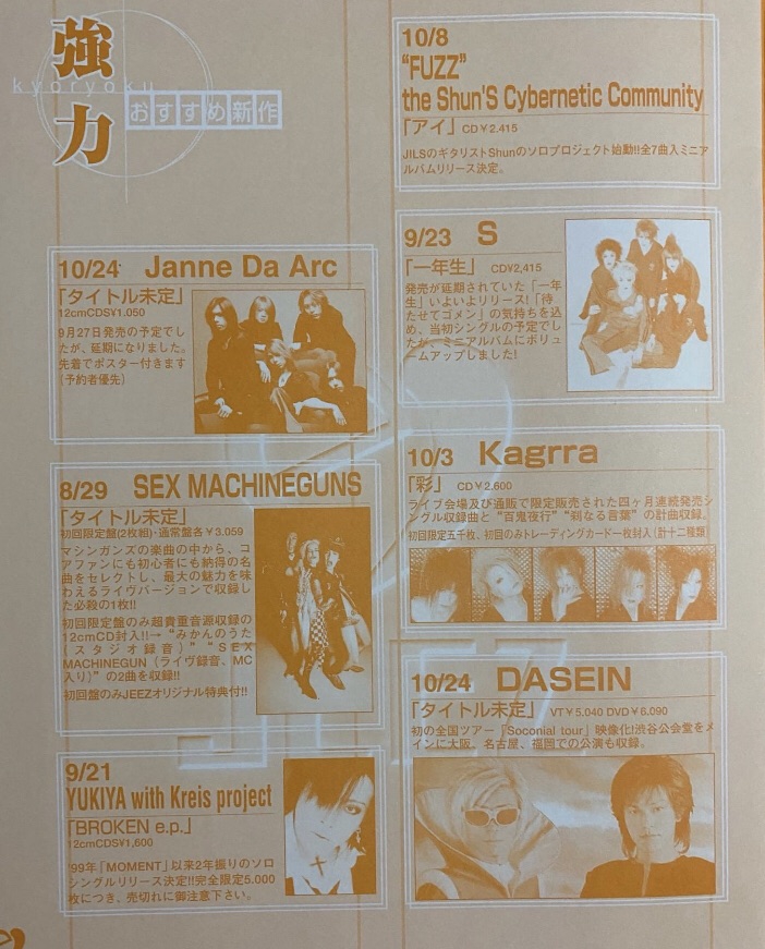 Janne Da Arc DVD 写真集 歌詞カード 21点セット-