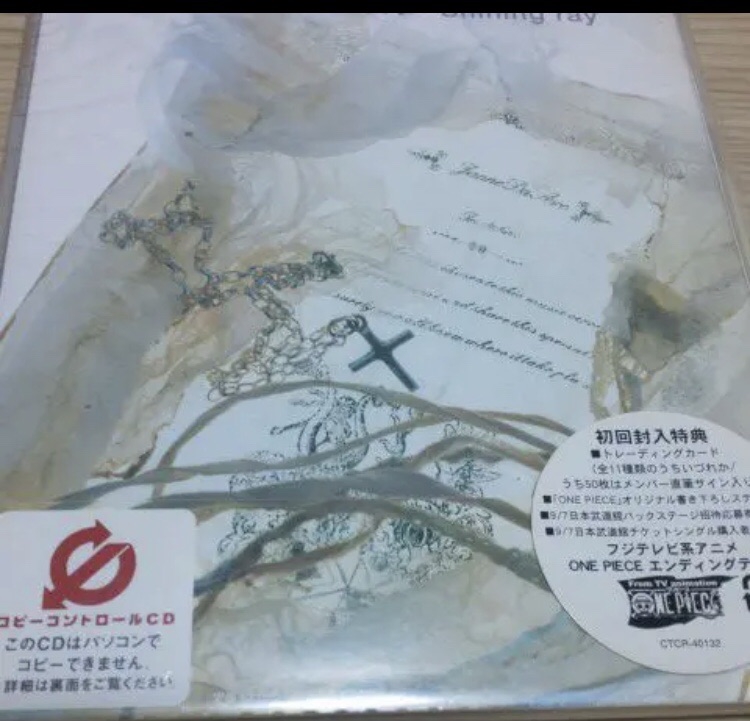 12th Single Shining Ray Janne Da Arc Discography Legend Of Dreamers 終わらない永遠の星座