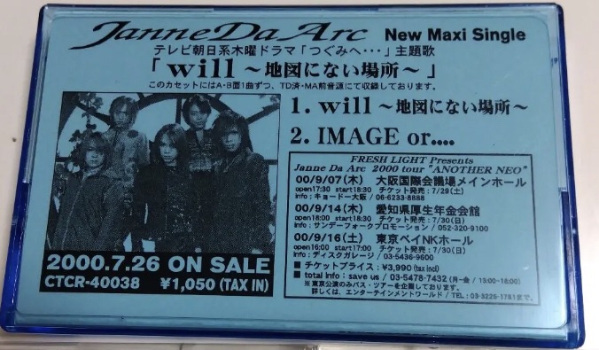 5th single〝will〜地図にない場所〜〟 | Janne Da Arc discography