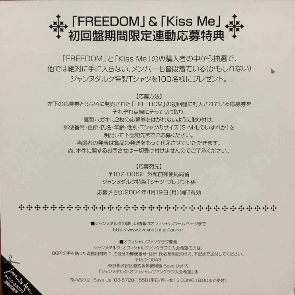 18th Single Kiss Me Janne Da Arc Discography Legend Of Dreamers 終わらない永遠の星座 18th Single Kiss Me Janne Da Arc Discography Legend Of Dreamers 終わらない永遠の星座