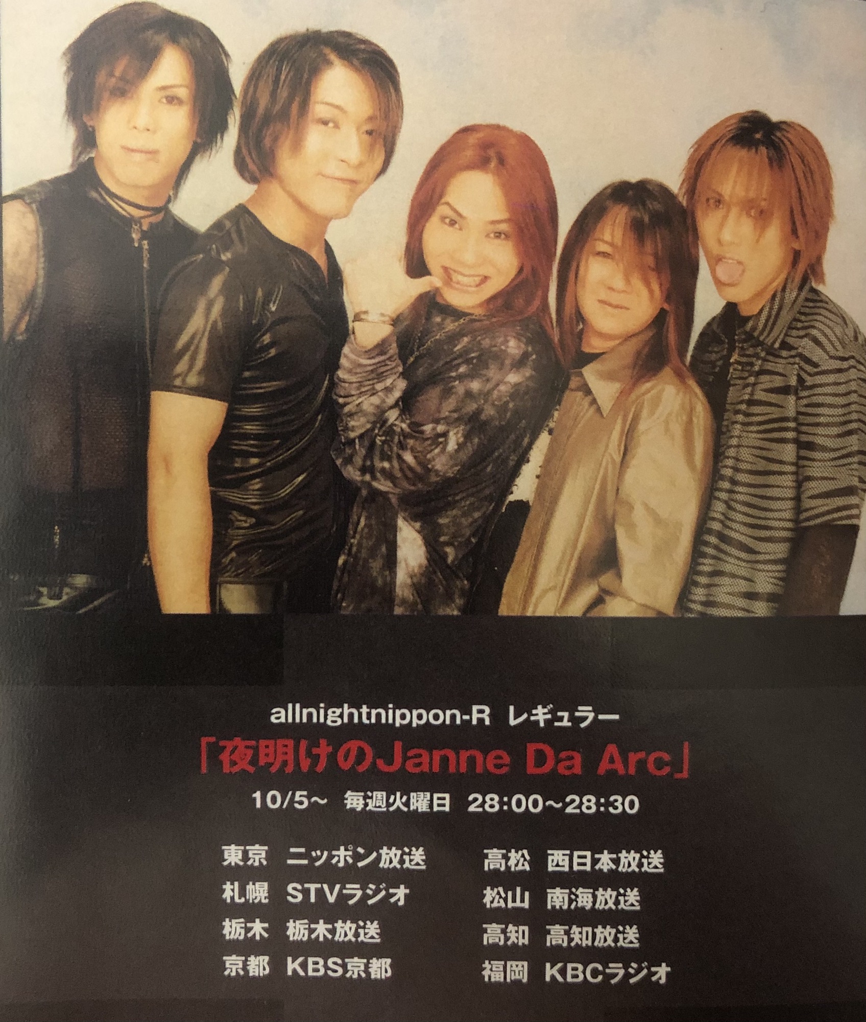 Allnightnippon R 夜明けのジャンヌダルク 番組進行表 Janne Da Arc Discography Legend Of Dreamers 終わらない永遠の星座