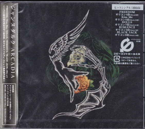 5th album〝ARCADIA〟 | Janne Da Arc discography 〝LEGEND OF 