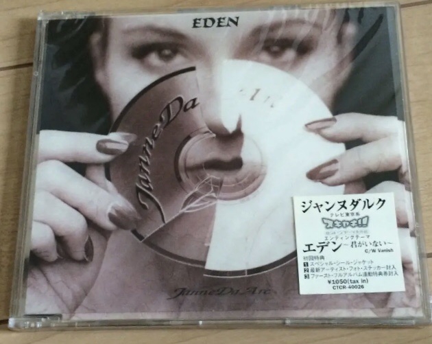 3rd single 〝EDEN〜君がいない〜〟 | Janne Da Arc discography ...