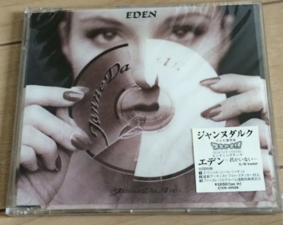 3rd Single Eden 君がいない Janne Da Arc Discography Legend Of Dreamers 終わらない永遠の星座