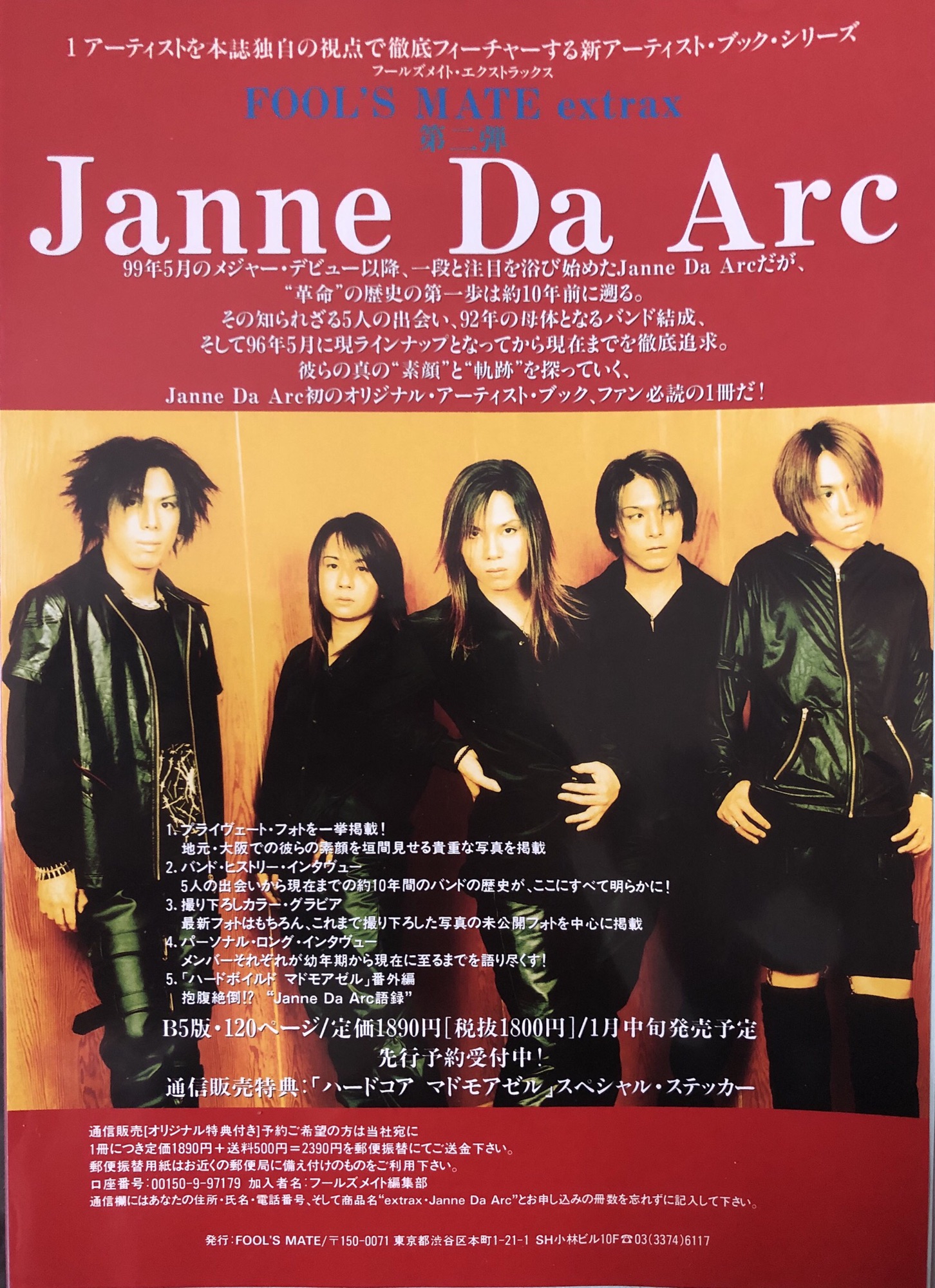 3rd single 〝EDEN〜君がいない〜〟 | Janne Da Arc discography