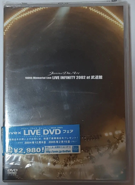 live videoDVD〝100th Memorial Live 〜Live Infinity 2002 at 武道館〜〟 | Janne Da  Arc discography 〝LEGEND OF DREAMERS〜終わらない永遠の星座〜〟