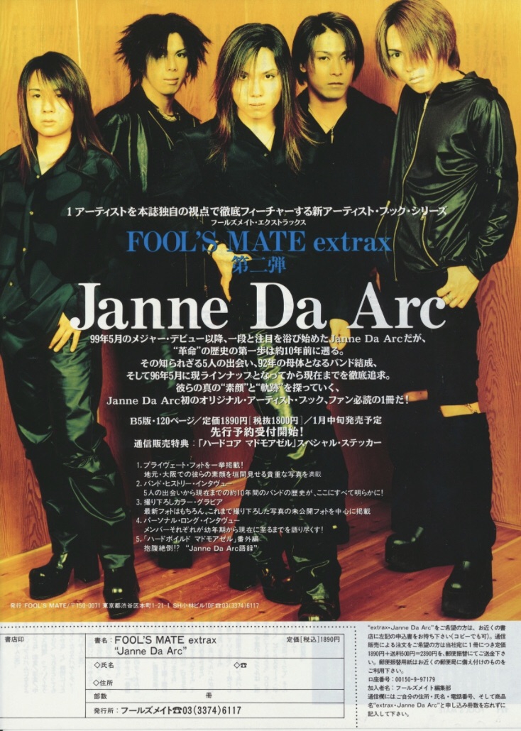 3rd single 〝EDEN〜君がいない〜〟 | Janne Da Arc discography 