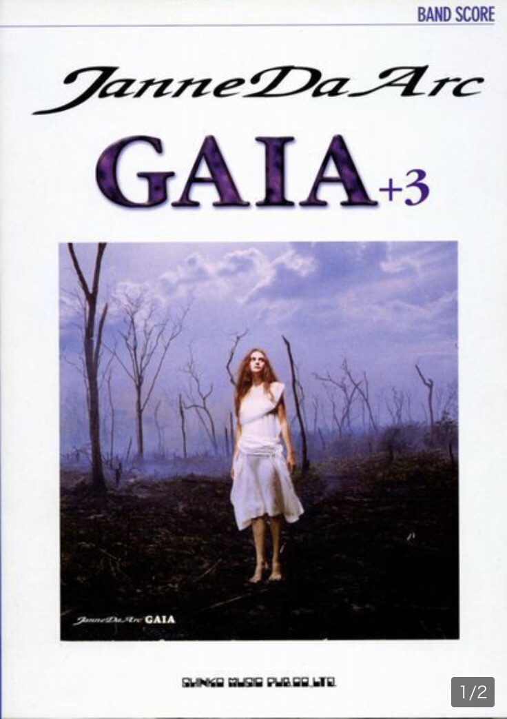 Janne Da Arc - Gaia - Amazon.com Music