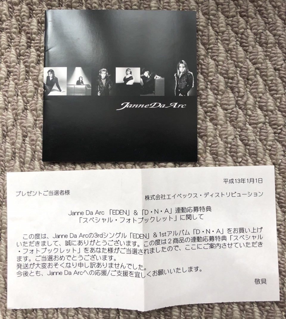 Major 1st Album D N A Janne Da Arc Discography Legend Of Dreamers 終わらない永遠の星座