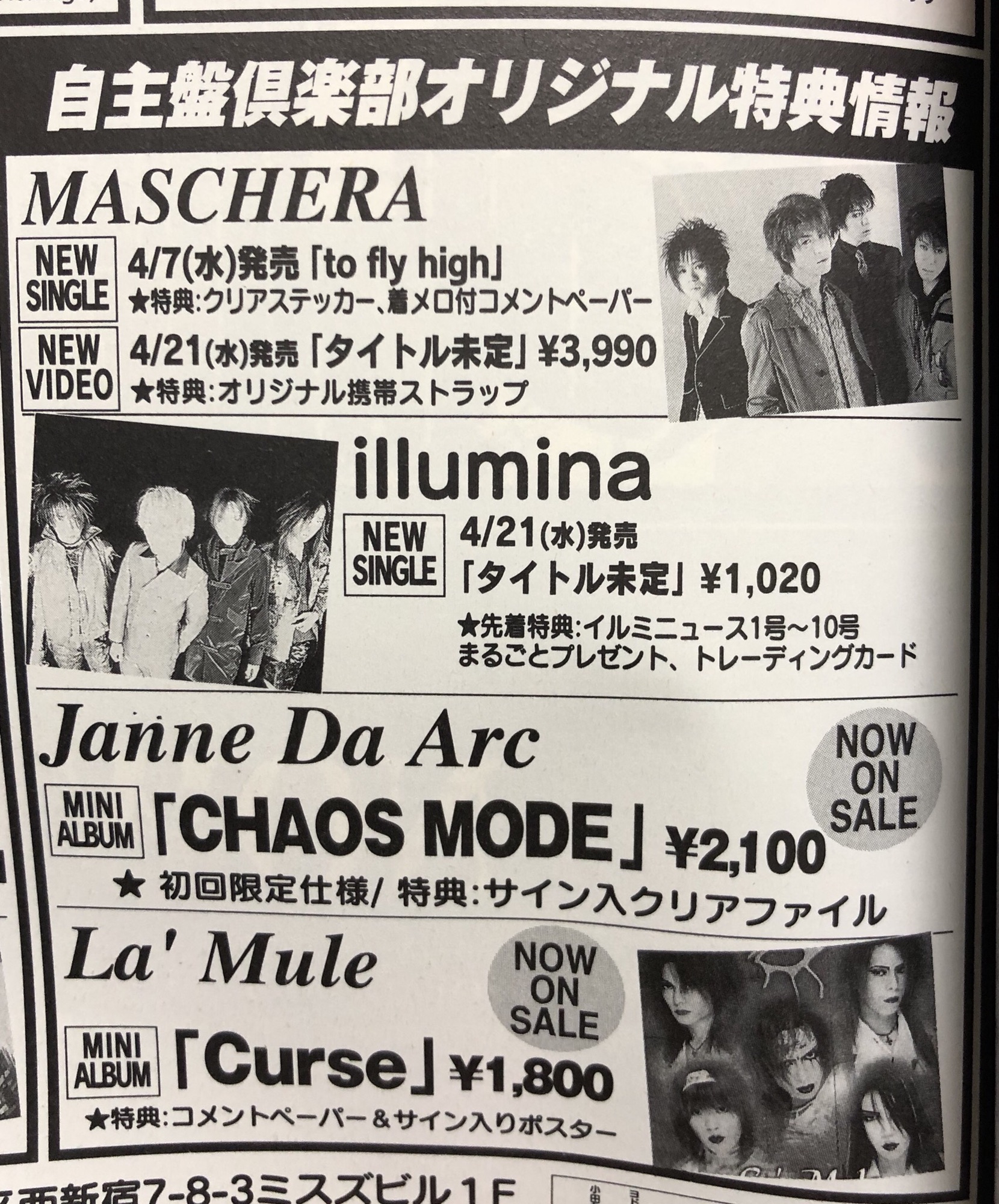 Da 超希少 Janne Arc インディーズ ライブ 音源 カセット Shinsaku Hot ポップス ロック 邦楽 Wsimarketingedge Com