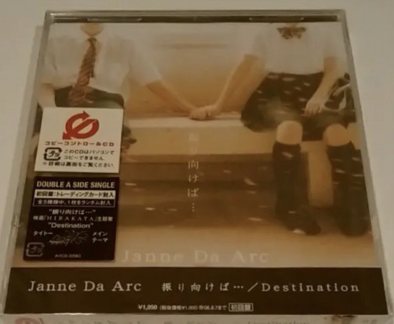 25th Single 振り向けば Destination Janne Da Arc Discography Legend Of Dreamers 終わらない永遠の星座