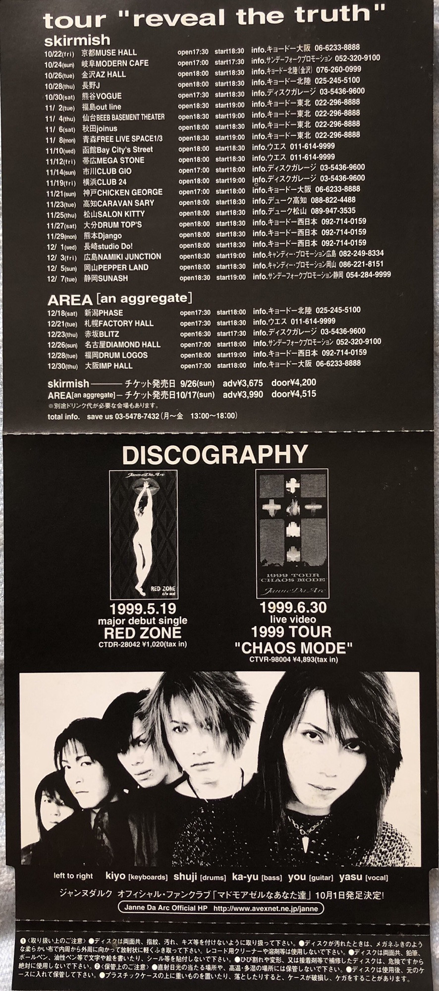 2nd Single Lunatic Gate Janne Da Arc Discography Legend Of Dreamers 終わらない永遠の星座